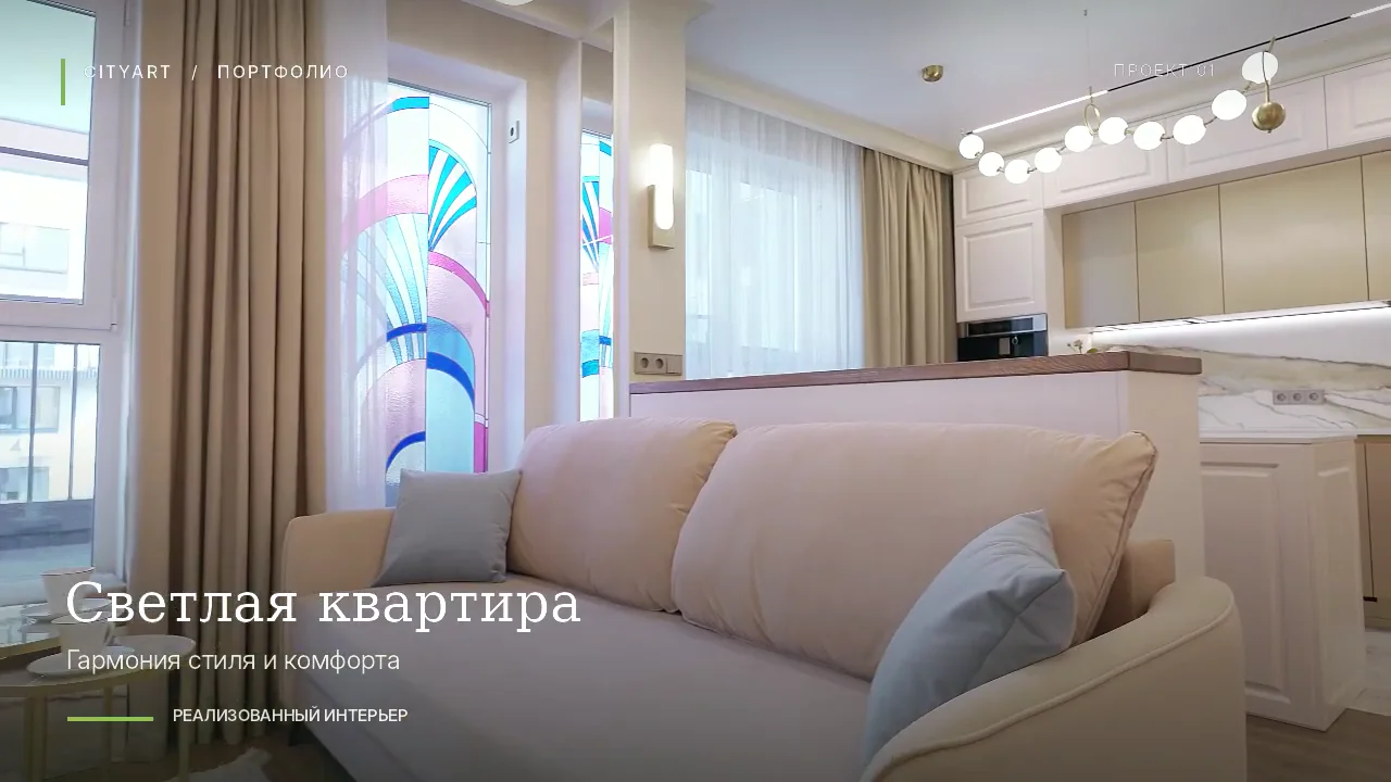 Видео интерьера CityArt: Калиновая, 9, Видное, Московская область